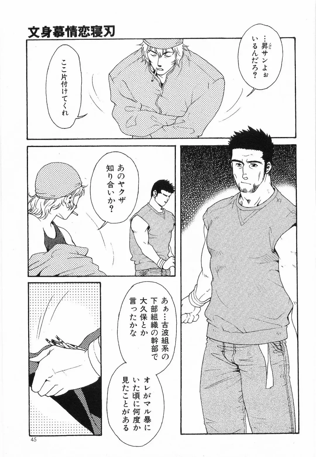 [Matsuzaki Tsukasa] Bespoke Fhentai - Page 47