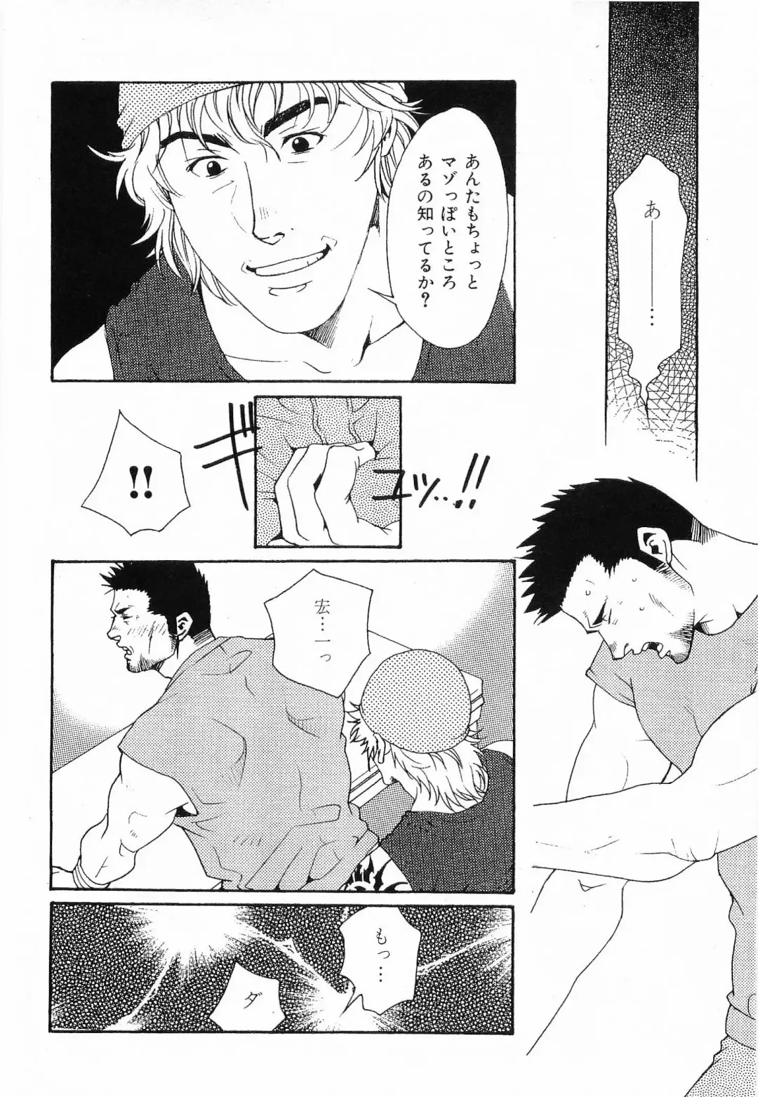 [Matsuzaki Tsukasa] Bespoke Fhentai - Page 50