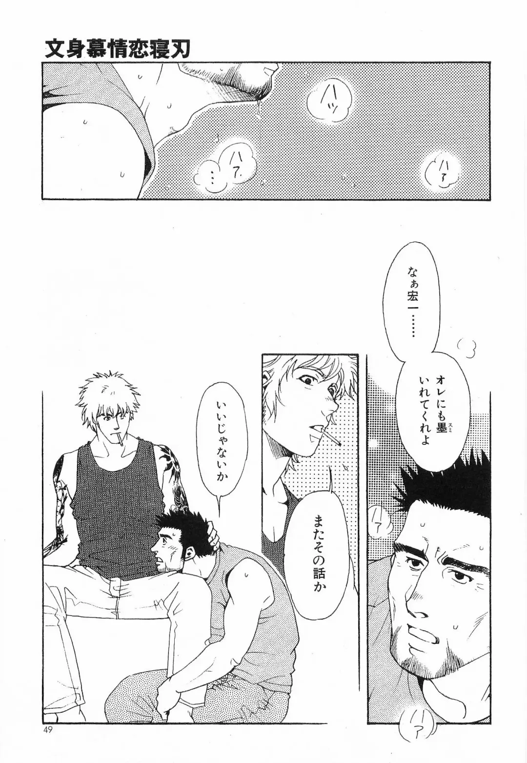 [Matsuzaki Tsukasa] Bespoke Fhentai - Page 51