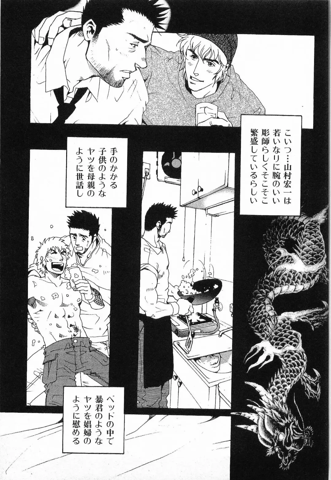 [Matsuzaki Tsukasa] Bespoke Fhentai - Page 59