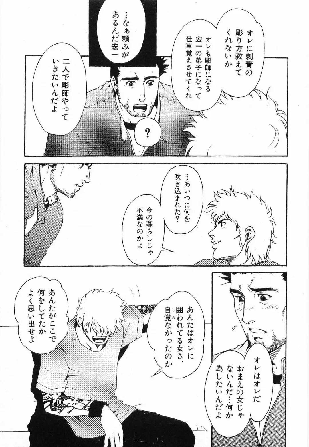 [Matsuzaki Tsukasa] Bespoke Fhentai - Page 67