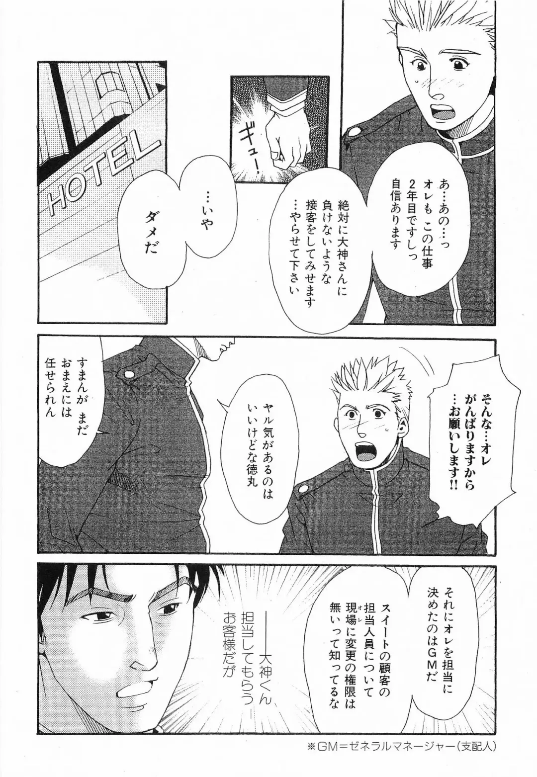 [Matsuzaki Tsukasa] Bespoke Fhentai - Page 82