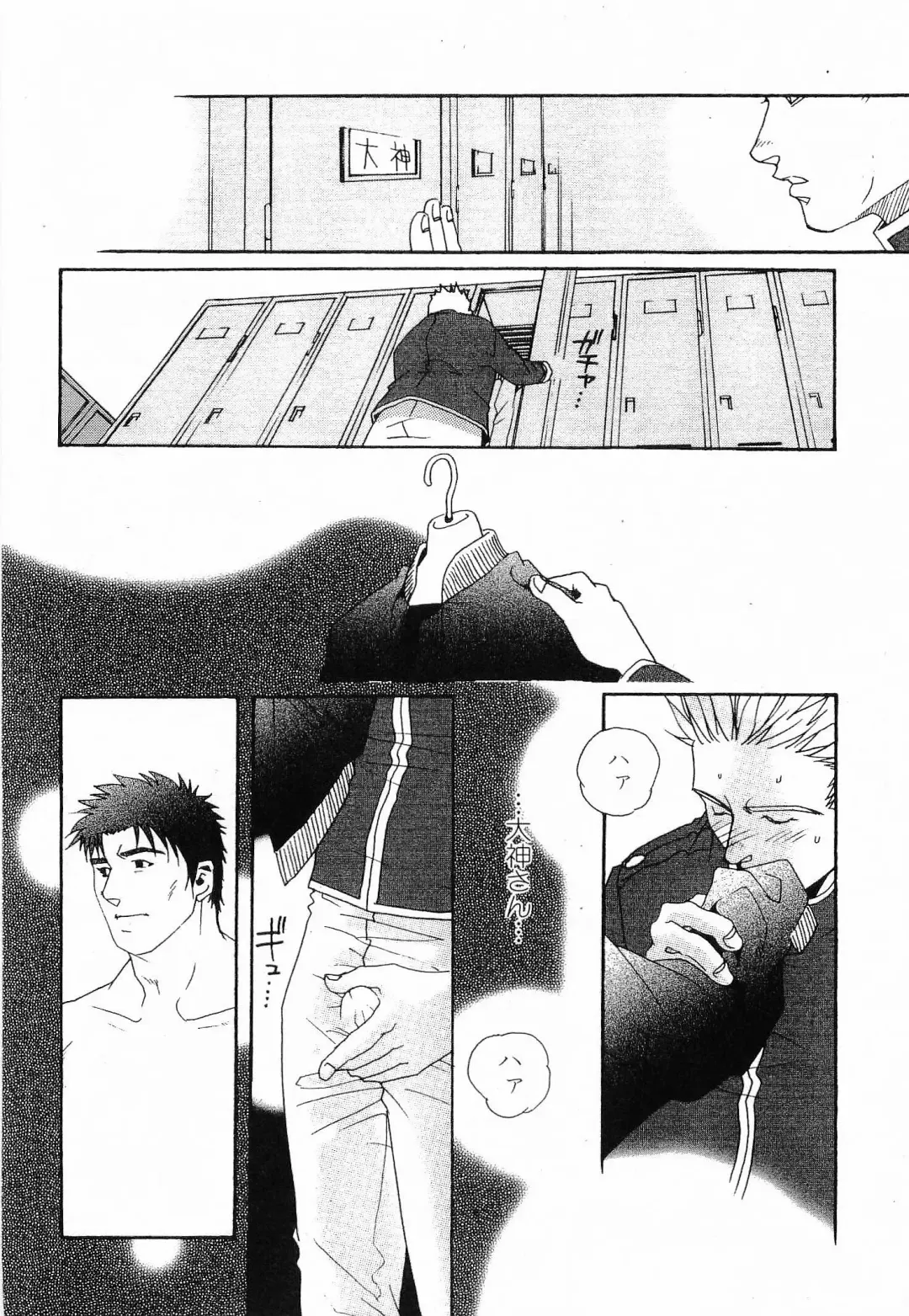 [Matsuzaki Tsukasa] Bespoke Fhentai - Page 84