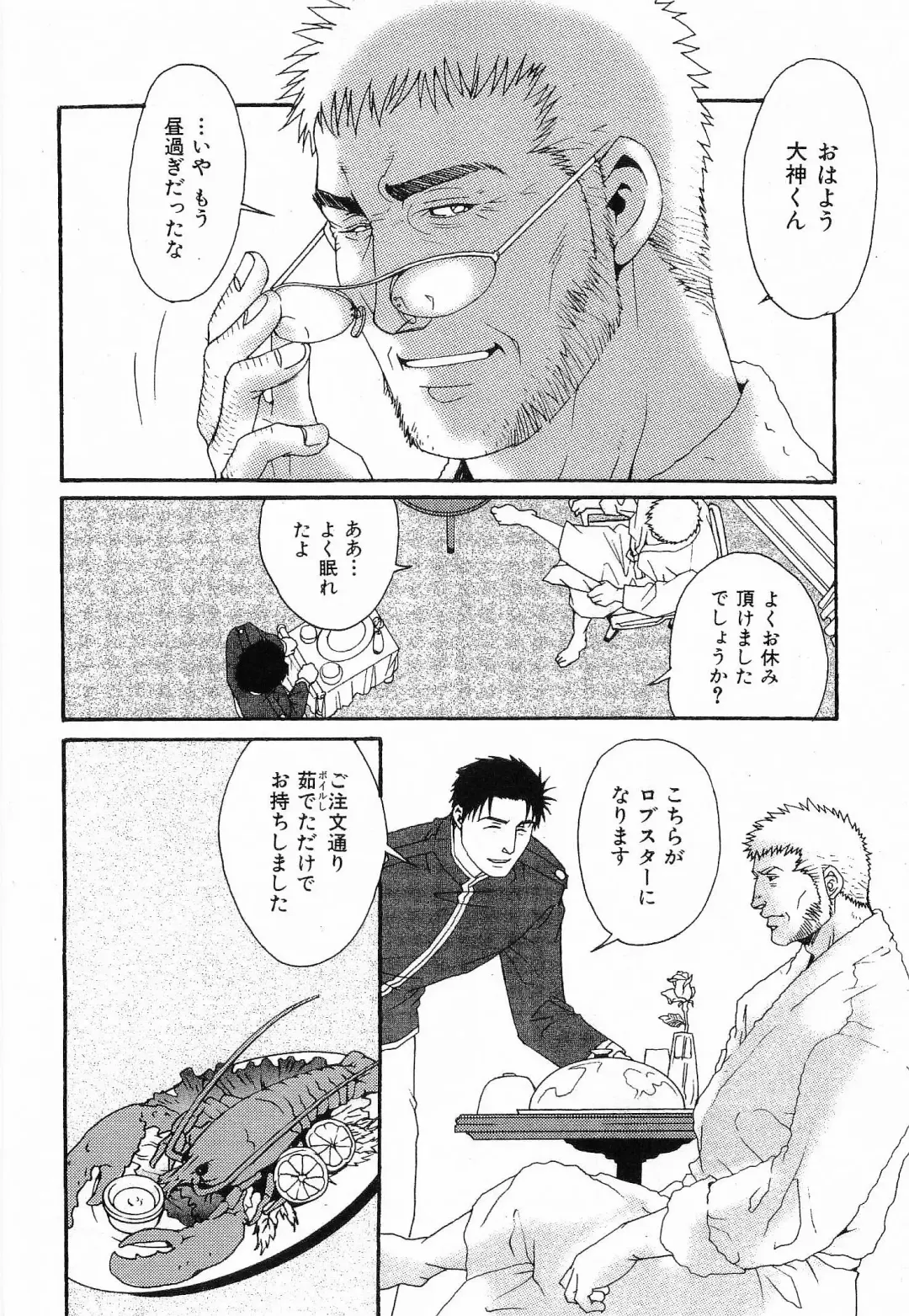 [Matsuzaki Tsukasa] Bespoke Fhentai - Page 88