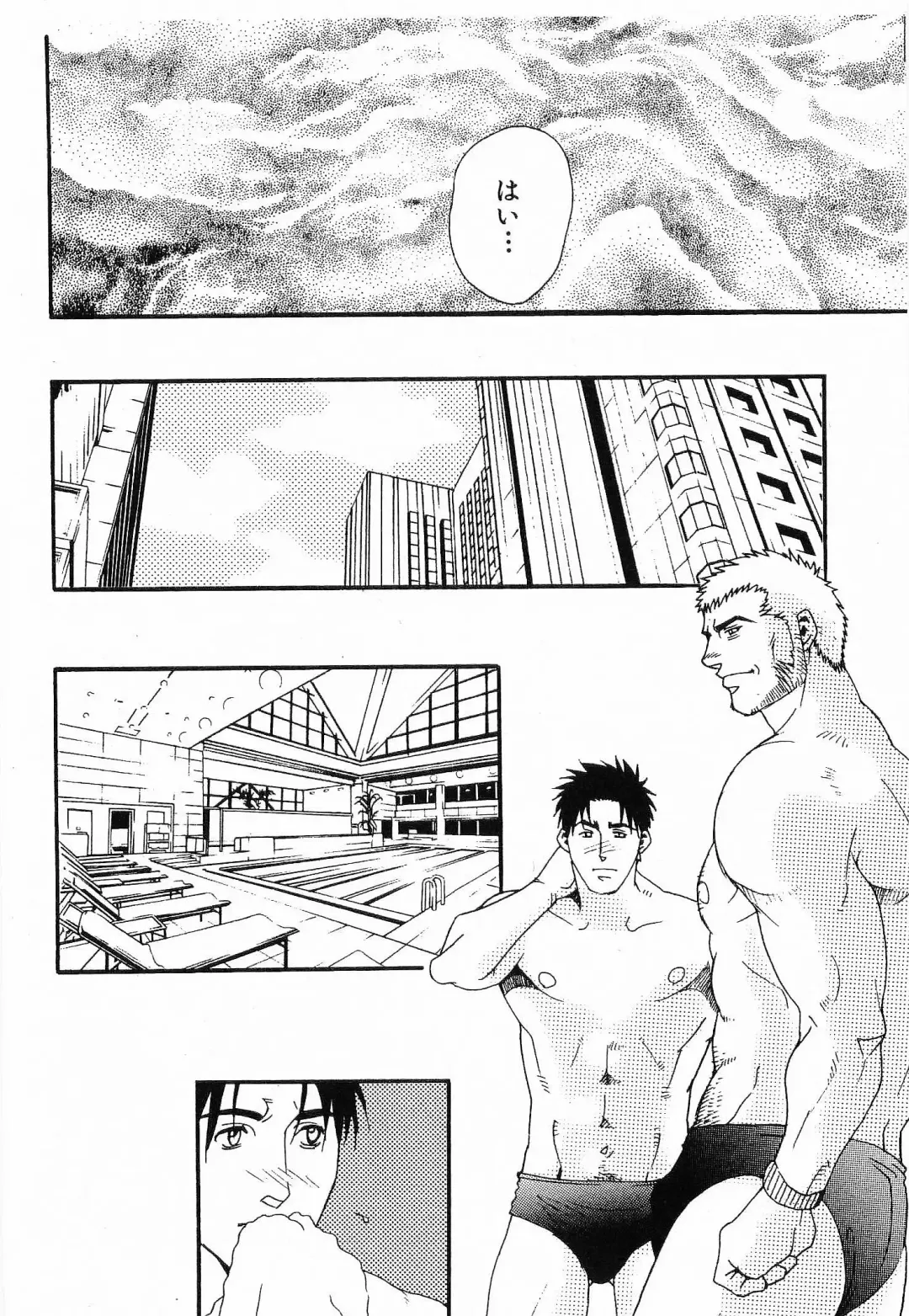 [Matsuzaki Tsukasa] Bespoke Fhentai - Page 96