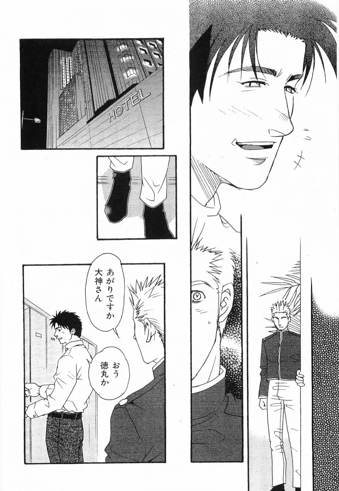 [Matsuzaki Tsukasa] Bespoke Fhentai - Page 98