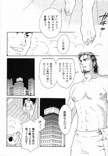 [Matsuzaki Tsukasa] Bespoke Fhentai - Page 10