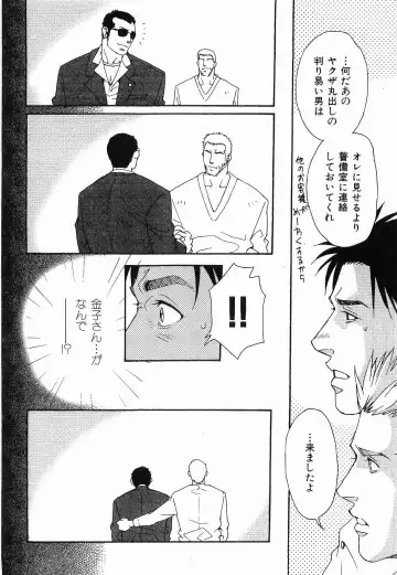 [Matsuzaki Tsukasa] Bespoke Fhentai - Page 100