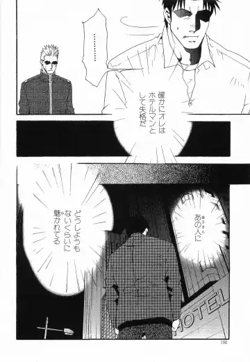 [Matsuzaki Tsukasa] Bespoke Fhentai - Page 102