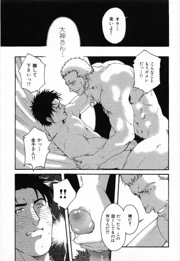 [Matsuzaki Tsukasa] Bespoke Fhentai - Page 113