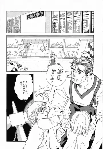 [Matsuzaki Tsukasa] Bespoke Fhentai - Page 120