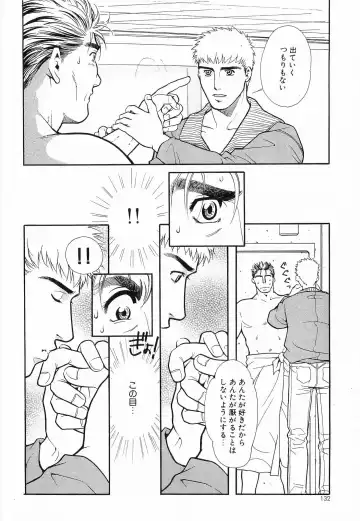 [Matsuzaki Tsukasa] Bespoke Fhentai - Page 134