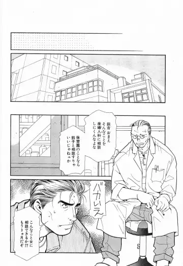 [Matsuzaki Tsukasa] Bespoke Fhentai - Page 136