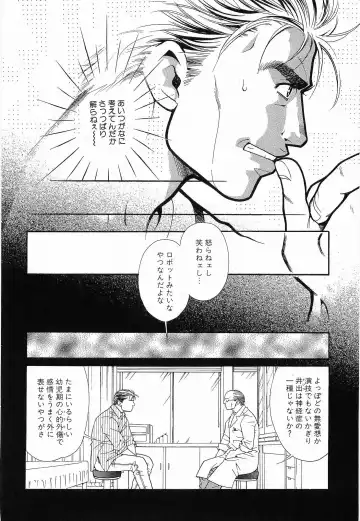 [Matsuzaki Tsukasa] Bespoke Fhentai - Page 144