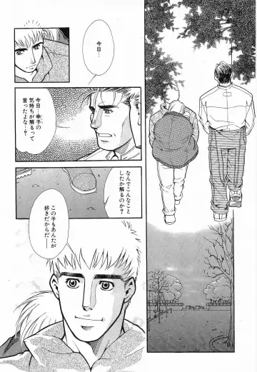 [Matsuzaki Tsukasa] Bespoke Fhentai - Page 154