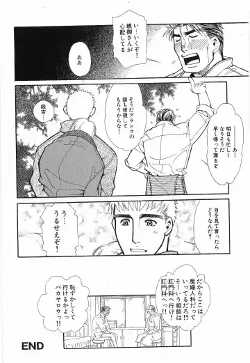 [Matsuzaki Tsukasa] Bespoke Fhentai - Page 158