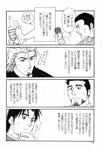 [Matsuzaki Tsukasa] Bespoke Fhentai - Page 162