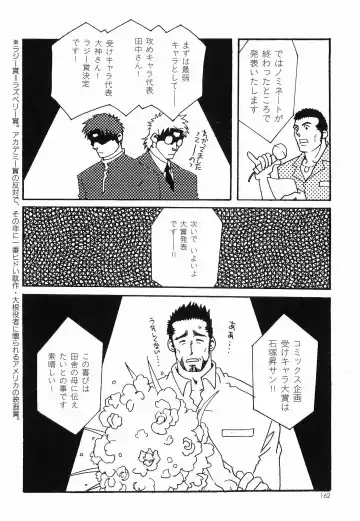 [Matsuzaki Tsukasa] Bespoke Fhentai - Page 164