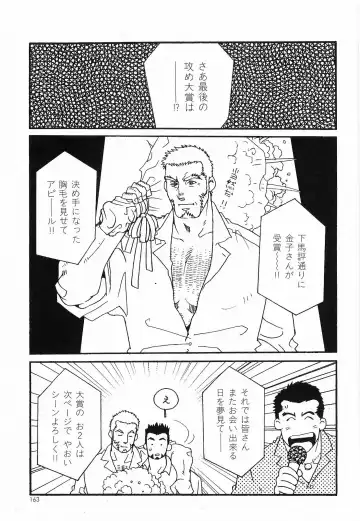 [Matsuzaki Tsukasa] Bespoke Fhentai - Page 165