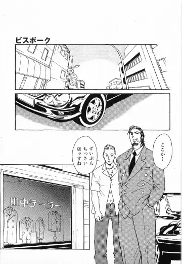 [Matsuzaki Tsukasa] Bespoke Fhentai - Page 17