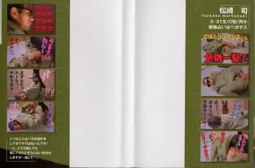 [Matsuzaki Tsukasa] Bespoke Fhentai - Page 2