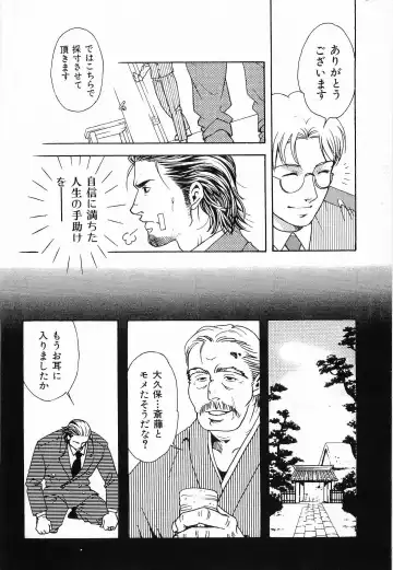 [Matsuzaki Tsukasa] Bespoke Fhentai - Page 24