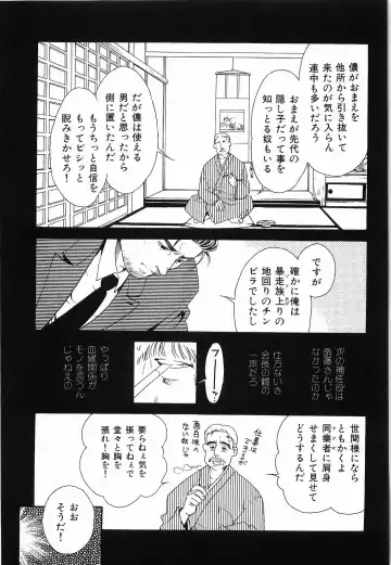 [Matsuzaki Tsukasa] Bespoke Fhentai - Page 25