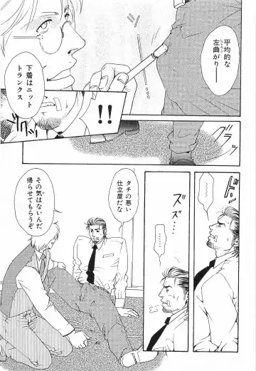 [Matsuzaki Tsukasa] Bespoke Fhentai - Page 29