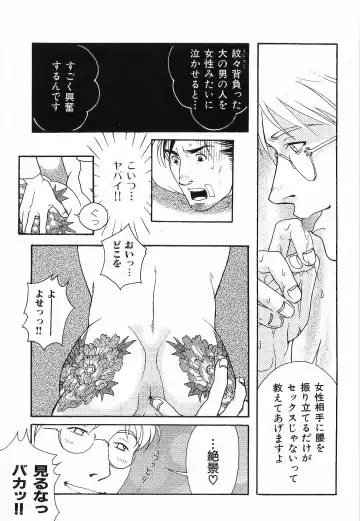 [Matsuzaki Tsukasa] Bespoke Fhentai - Page 33