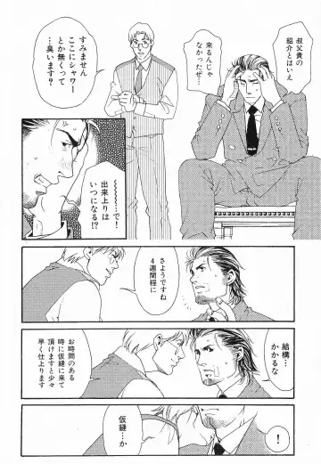 [Matsuzaki Tsukasa] Bespoke Fhentai - Page 36