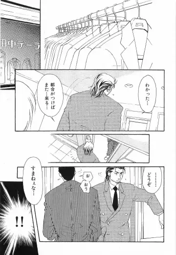 [Matsuzaki Tsukasa] Bespoke Fhentai - Page 37