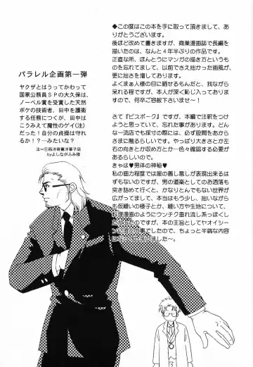 [Matsuzaki Tsukasa] Bespoke Fhentai - Page 39