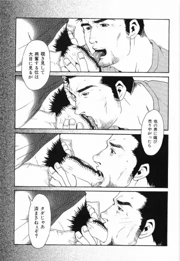 [Matsuzaki Tsukasa] Bespoke Fhentai - Page 55