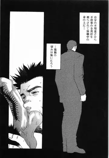 [Matsuzaki Tsukasa] Bespoke Fhentai - Page 57