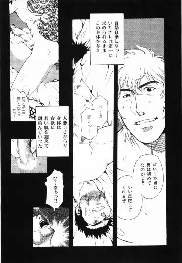 [Matsuzaki Tsukasa] Bespoke Fhentai - Page 60