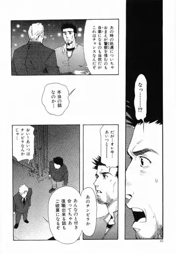 [Matsuzaki Tsukasa] Bespoke Fhentai - Page 64