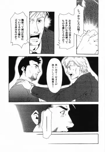 [Matsuzaki Tsukasa] Bespoke Fhentai - Page 65