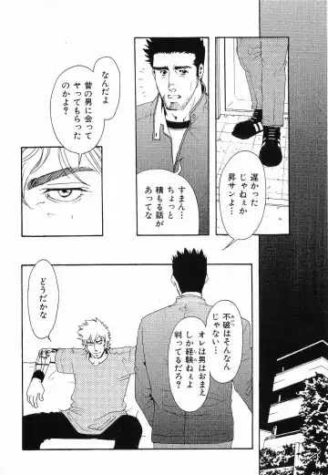 [Matsuzaki Tsukasa] Bespoke Fhentai - Page 66