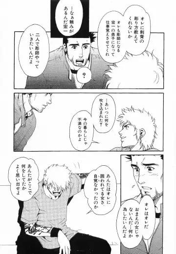 [Matsuzaki Tsukasa] Bespoke Fhentai - Page 67