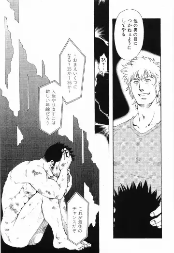 [Matsuzaki Tsukasa] Bespoke Fhentai - Page 69