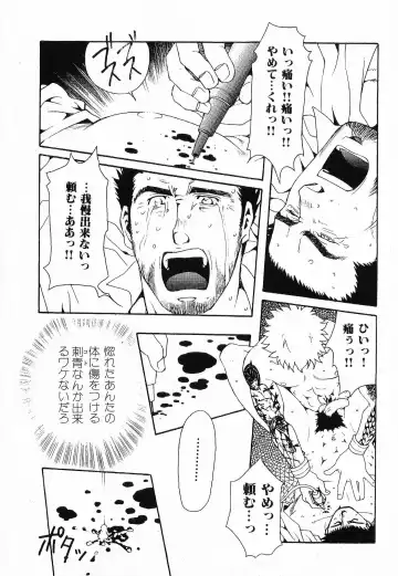 [Matsuzaki Tsukasa] Bespoke Fhentai - Page 73