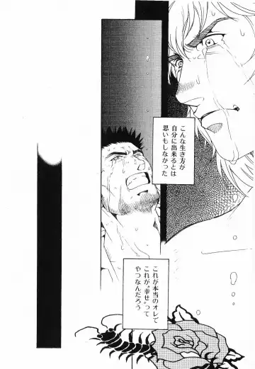 [Matsuzaki Tsukasa] Bespoke Fhentai - Page 74