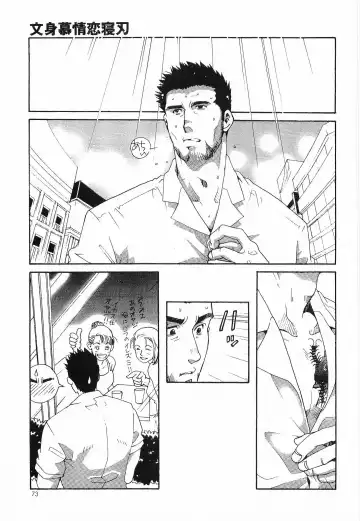 [Matsuzaki Tsukasa] Bespoke Fhentai - Page 75