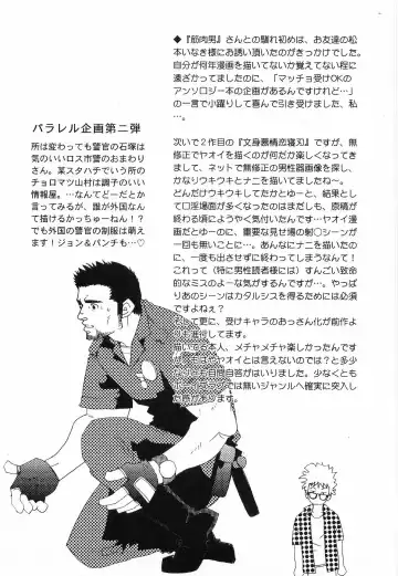 [Matsuzaki Tsukasa] Bespoke Fhentai - Page 77