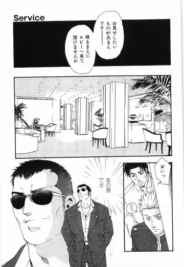 [Matsuzaki Tsukasa] Bespoke Fhentai - Page 99