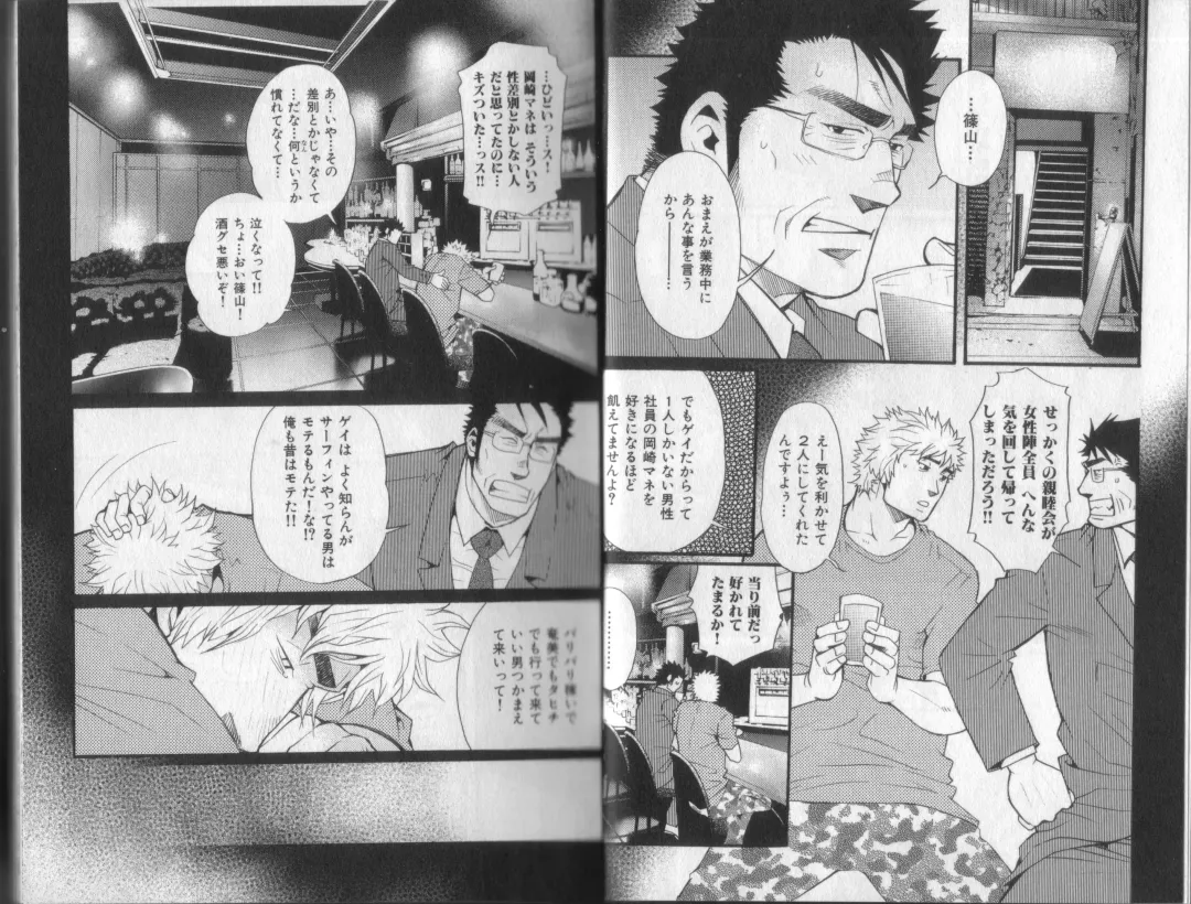 [Matsuzaki Tsukasa] Surf Trip Boys Fhentai - Page 10