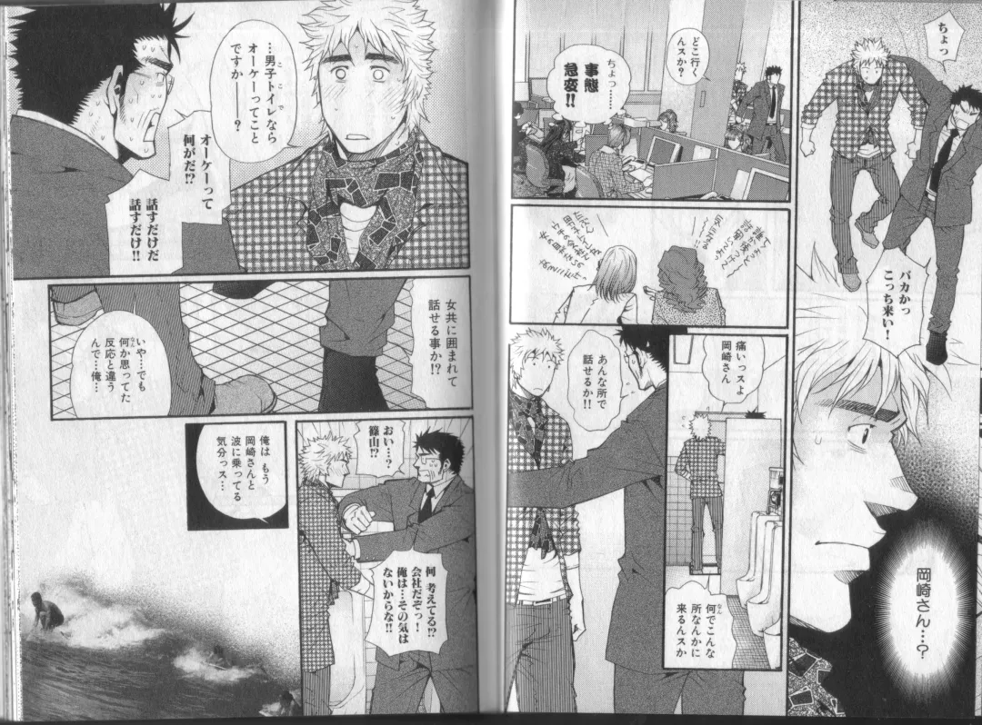 [Matsuzaki Tsukasa] Surf Trip Boys Fhentai - Page 13