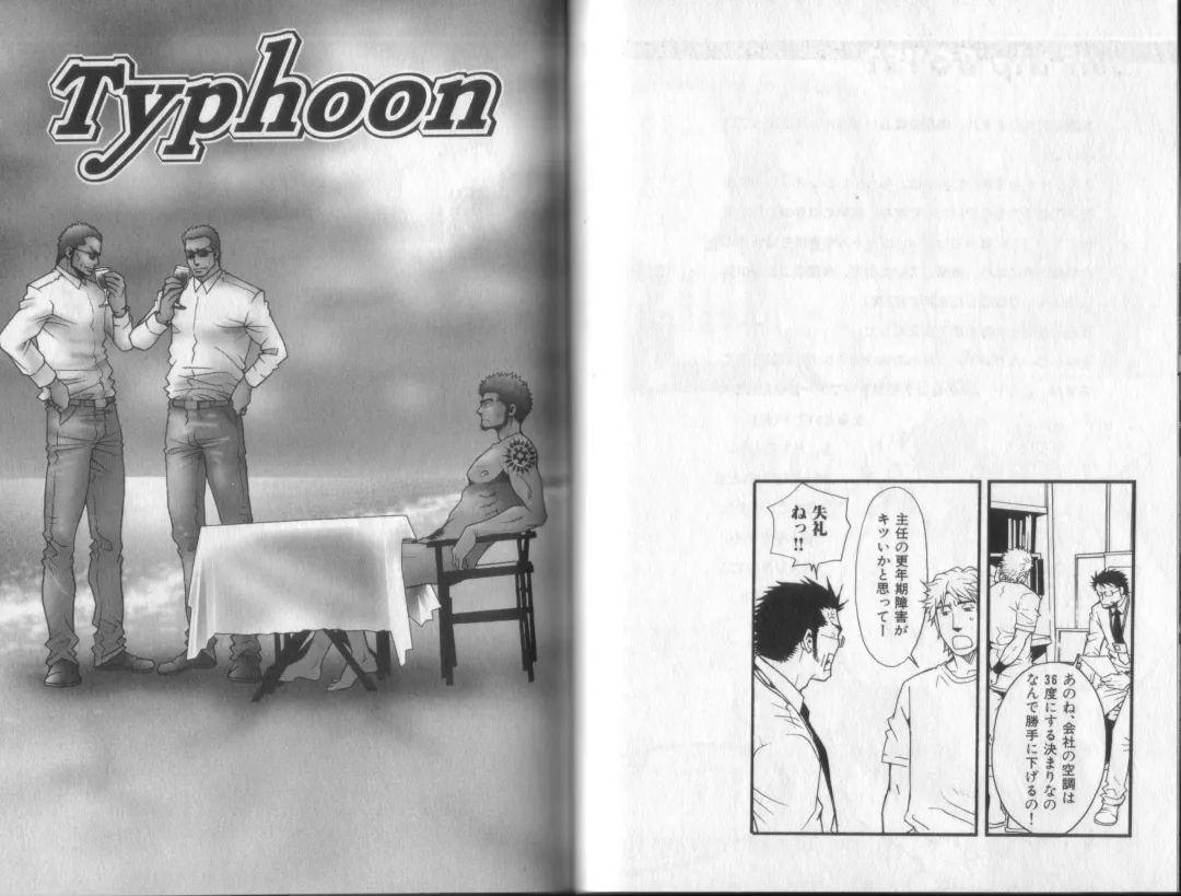 [Matsuzaki Tsukasa] Surf Trip Boys Fhentai - Page 17