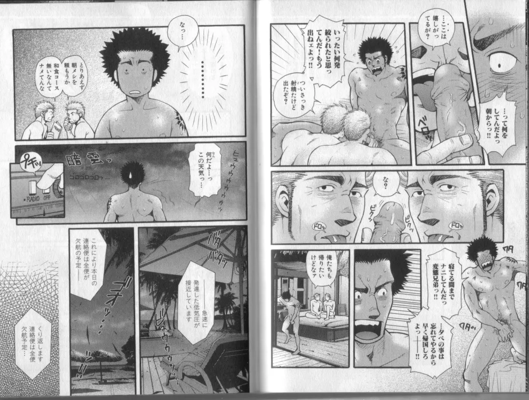 [Matsuzaki Tsukasa] Surf Trip Boys Fhentai - Page 28