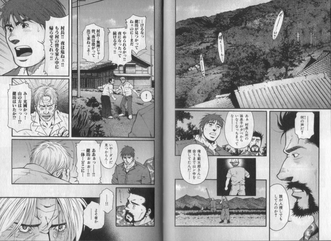 [Matsuzaki Tsukasa] Surf Trip Boys Fhentai - Page 33